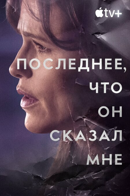 Постер сериала